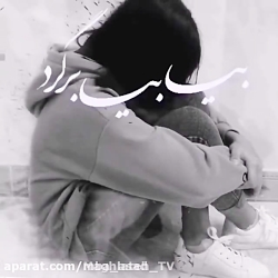 اهنگ غمگین عاشقانه