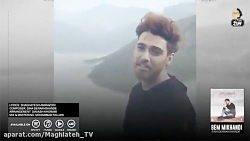 دانلود آهنگ سینا درخشنده _ بهم...