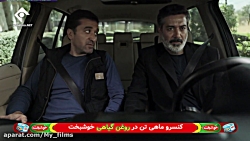 سریال خانه امن  قسمت ۳۷