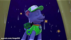 انیمیشن سگ های نگهبان فصل 5 قس...