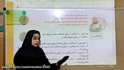 فعالیت صفحه 57 کتاب ریاضی دوم