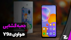 جعبه گشایی هواوی Y9a  زومجی
