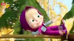 دانلود - ماشا و خرس - کارتون م...