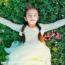 آهنگ جدید وبسیار زیبای دخترانه...