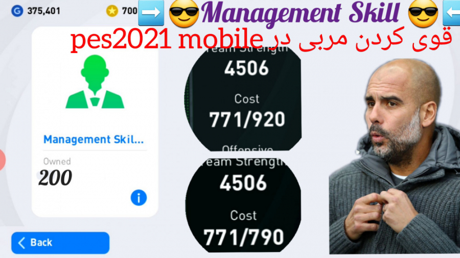 Management Skill آموزش قوی کردن ترکیب تیم در pes2021 mobile