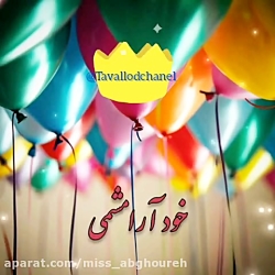کلیپ تبریک تولد  تبریک تولد  ا...