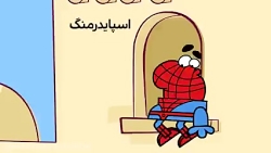 دیرین دیرین