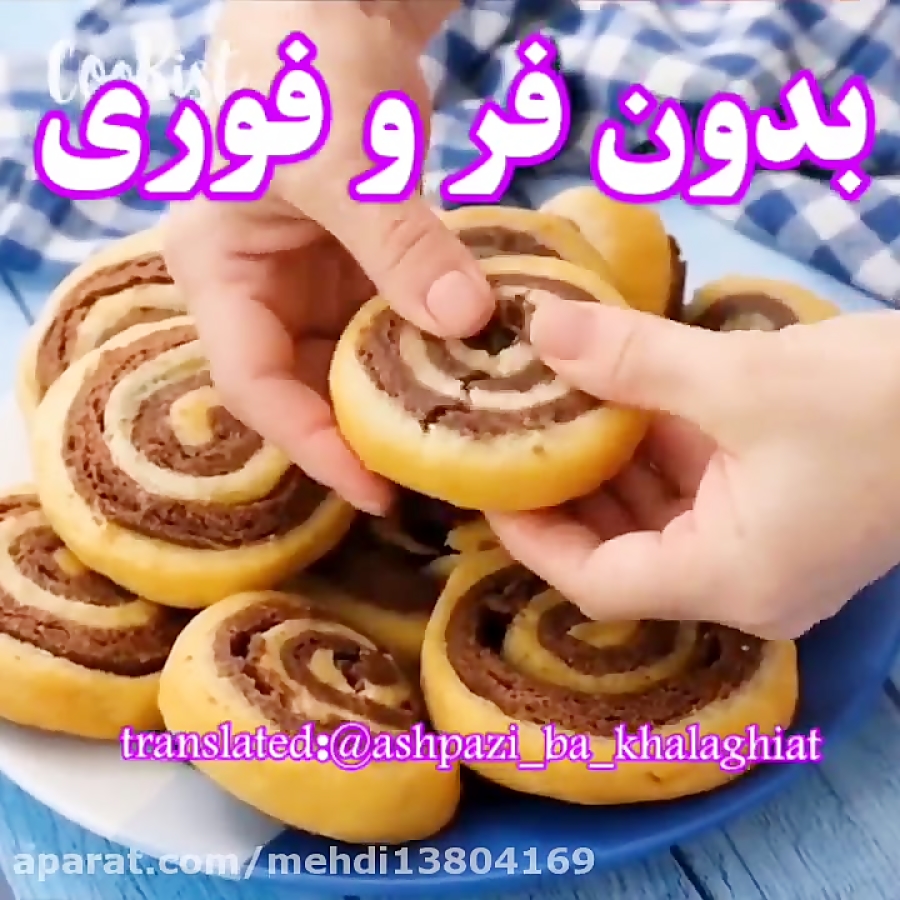 آشپزی باخلاقیت-آموزش اشپزی -روش پخت