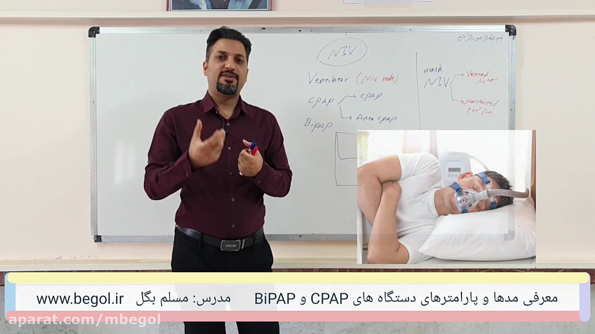 آموزش مد ها و پاراکترهای NIV در دستگاه های CPAP و BiPAP لیفت گردنایمپلنت دندان