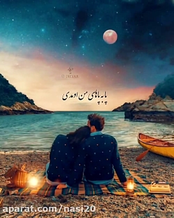 کلیپ عاشقانه برای استوری  تکست...