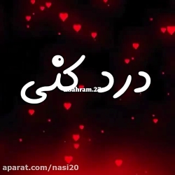 کلیپ زیبا عاشقانه و احساسی منا...