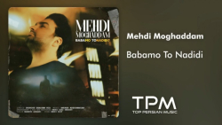 مهدی مقدم - بابامو تو ندیدی
