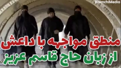 دیپلماسی لبخند در مواجهه با دا...