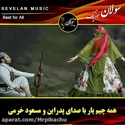 اهنگ لری.اهنگ عاشقانه لری.کلیپ...