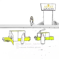 عنیمیشن سالن زیبایی آفرت