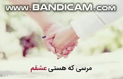 ازت ممنونم که منو دوست داری عشقم