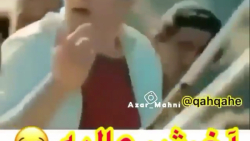 کلیپ خنده دار ته خنده