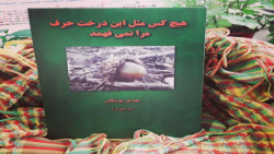 مهدی پوشکان(م.چـــرو).اجرای دک...