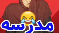 طنز فوق العاده سرنا / مدرسه قد...