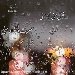 جان من و جهان من فقط تو هستی آ...
