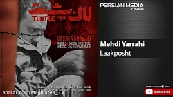 دانلود آهنگ مهدی یراحی - لاک پ...