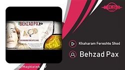 بهزاد پاکس - خواهرم فرشته شد