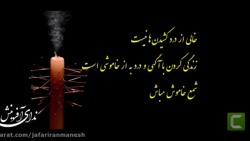 ندای آفرینش  دل نوشته های مساف...