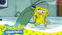 دانلود باب اسفنجی - انیمیشن با...