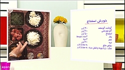 خورش اسفناج  عباس یعقوبی (کارش...