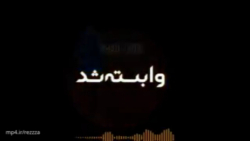 کلیپ عاشقانه عاشق اون منم برای...