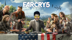 اول بازی سقوط کردیم ! | گیم پلی بازی farcry 5 (پارت 1)