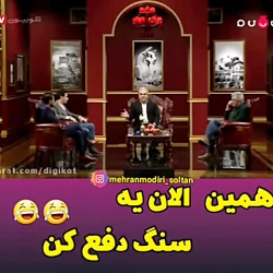 تیکه های کلفت مهران مدیری به م...