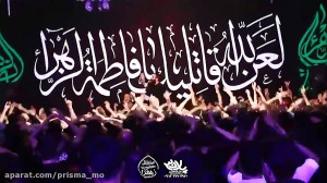 مداحی  تا چشم به هم زدیم باز ف...