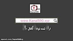 ماجراهای دیانا و روما قسمت جدی...