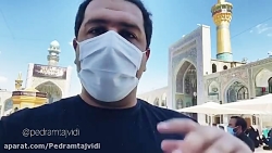 گران ترین فیروزه دنیا در مشهد