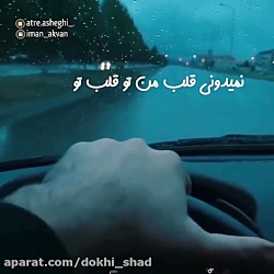 موزیک ویدیو احساسی