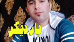 یک آهنگ غمگین و احساسی از علی...