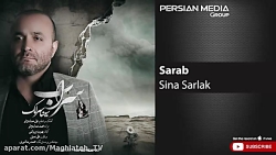 دانلود آهنگ سینا سرلک  سراب
