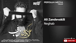 دانلود آهنگ علی زندوکیلی - نقا...