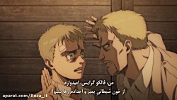 نبرد با تایتان ها - فصل 4 قسمت...