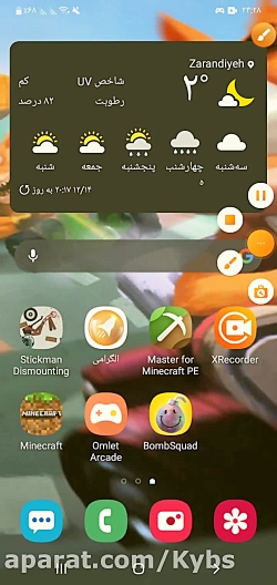 برنامه فیلم گیری از صفحه