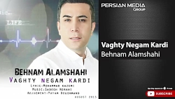 دانلود آهنگ بهنام علمشاهی  وقت...