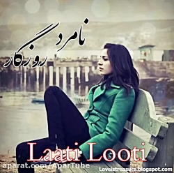 آهنگی که علی رزاقی از نامردی و...