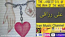 آهنگ غمگین علی رزاقی