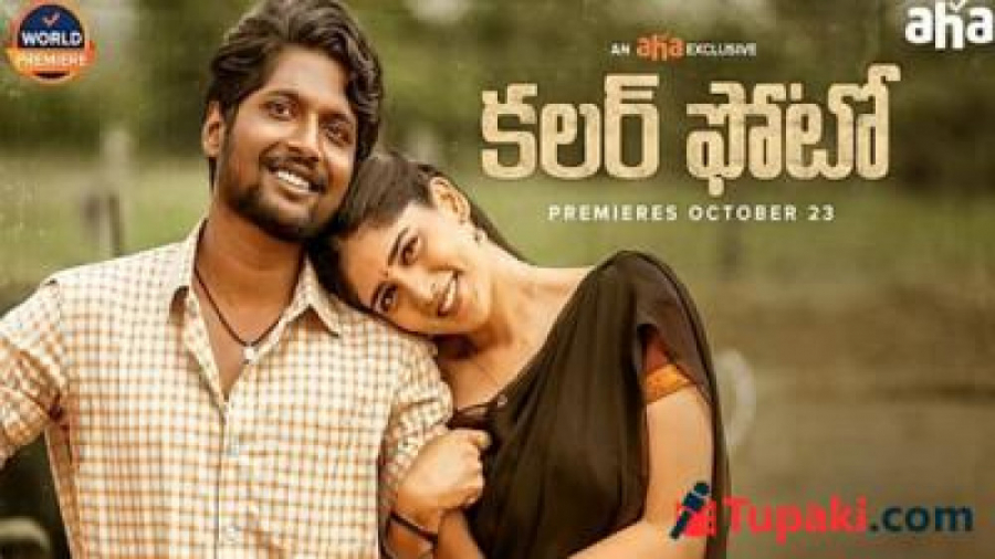 فیلم Colour Photo 2020 عکس رنگی (درام) زمان7908ثانیه