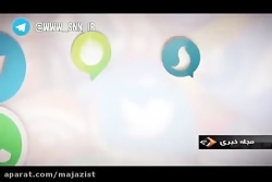 امنیت پیام‌رسان‌های داخلی چقدر...