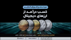 تبلیغات دوره ارز دیجیتال