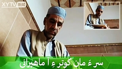 بلوچی دپگال عاشقی:م.عیسی عبدال...