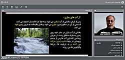 علوم پایه هفتم - فصل ششم - قسمت دوم