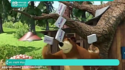 ماشا و میشا - کارتون مخصوص کود...